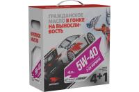 Масло моторное синтетическое ВМПАВТО 9250 3-SN 5W40, SHOWBOX 4+1, 5 л., ACEA А3/В4; API SN/CF Россия 1/3 шт.